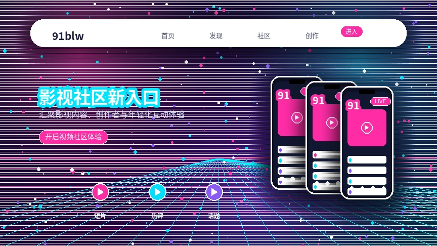 91网官方活动公告
