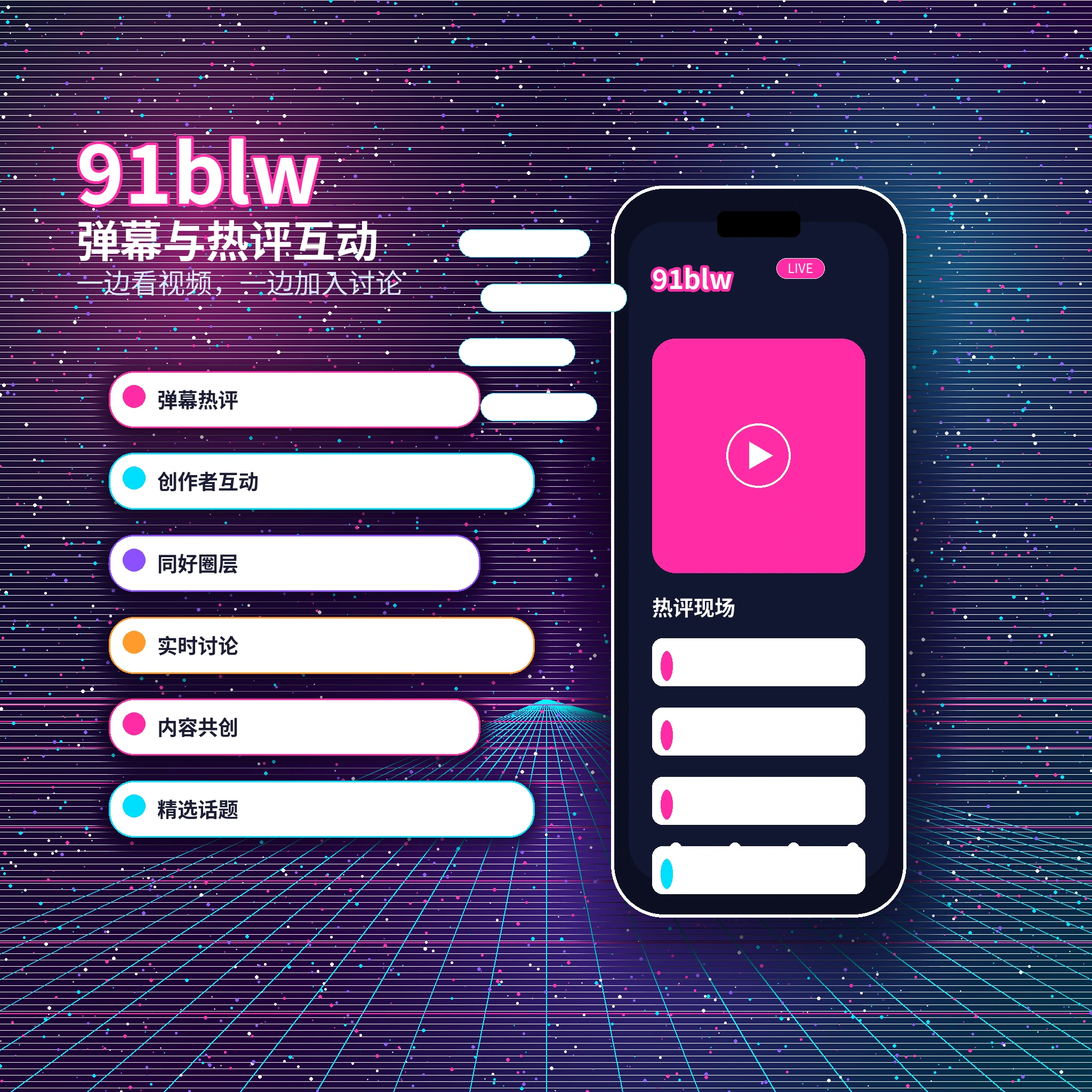 91网私信消息与安全沟通