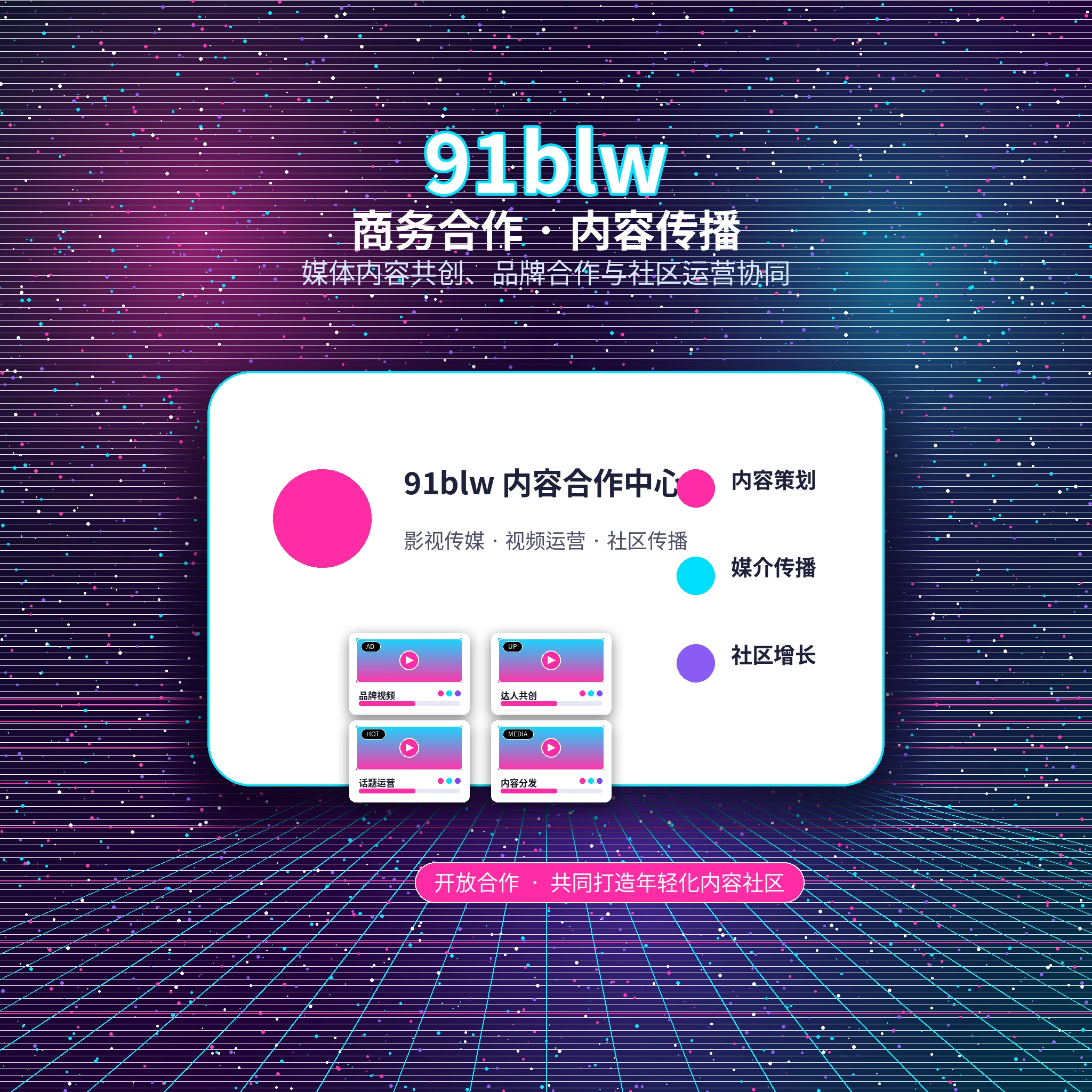 91网官方服务中心与问题支持